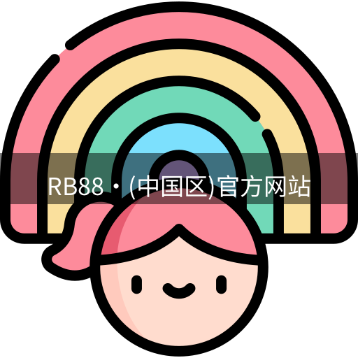 RB88官网